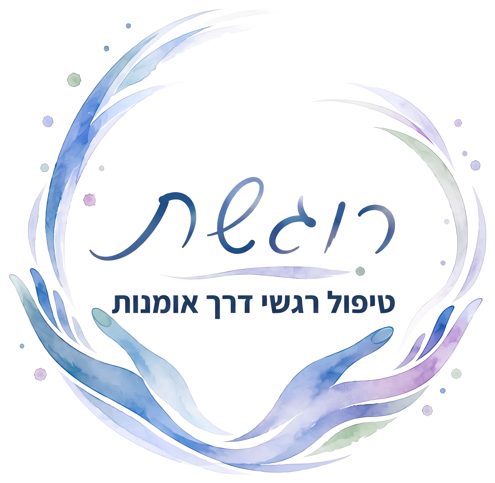לוגו רוגשת | טיפול רגשי דרך אומנות